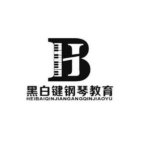 黑白键钢琴培训主营产品:音乐培训黑白键钢琴培训招商地区